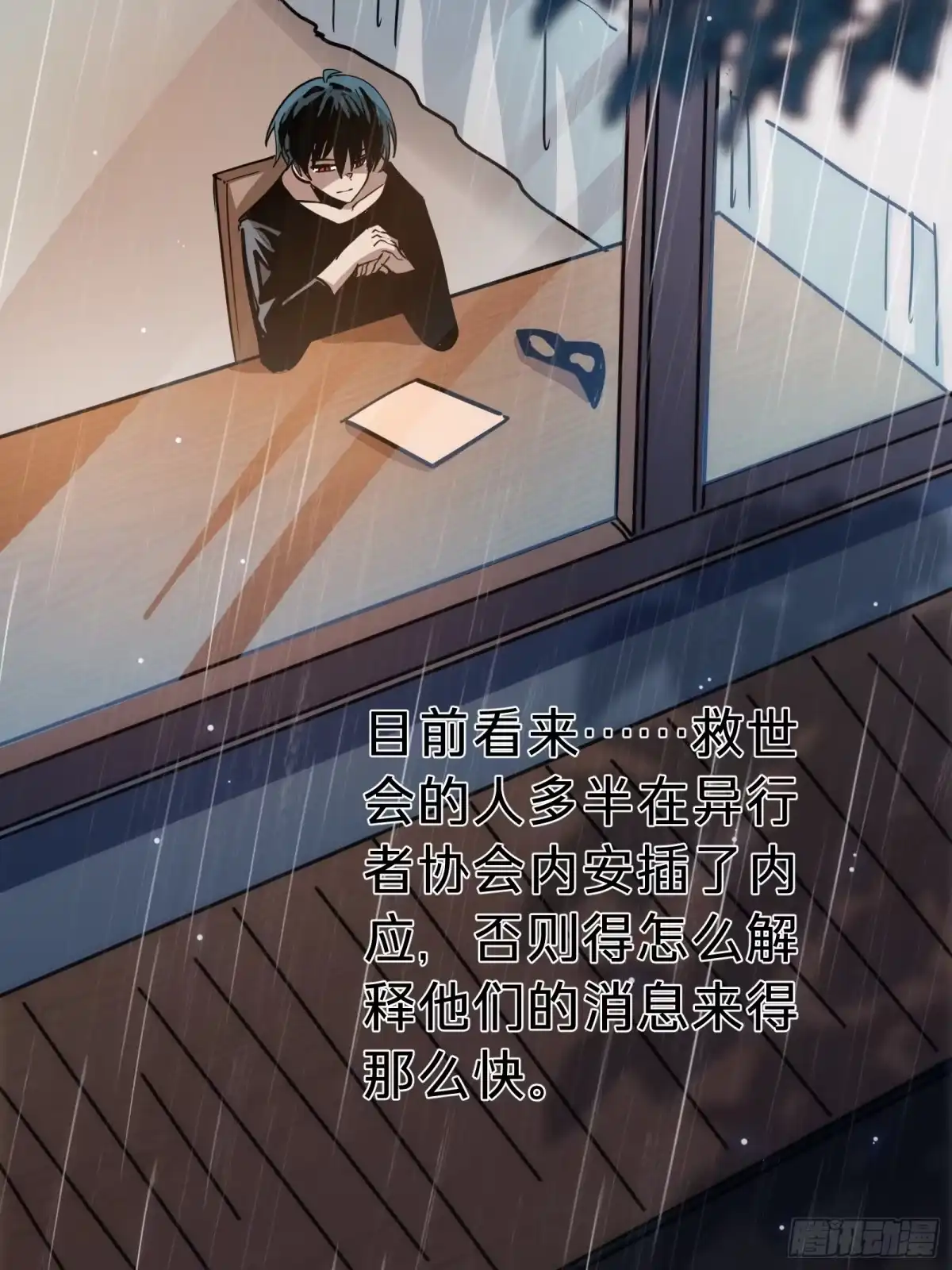 我的化身正在成为最终BOSS 第20话 善后 第35页