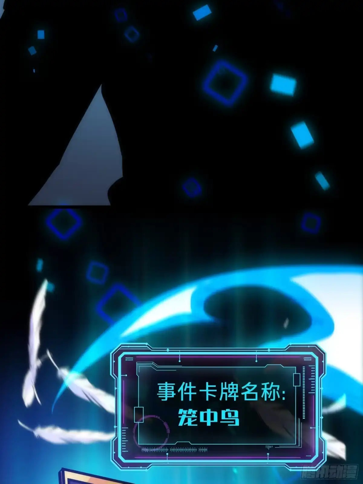 我的化身正在成为最终BOSS 第20话 善后 第40页