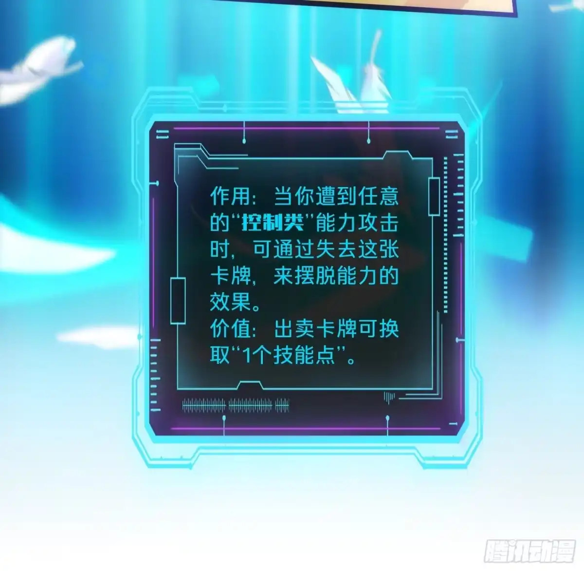我的化身正在成为最终BOSS 第20话 善后 第42页