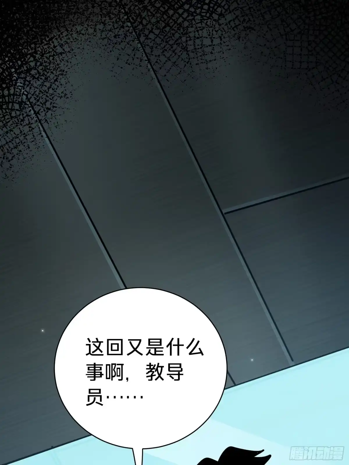 我的化身正在成为最终BOSS 第20话 善后 第49页