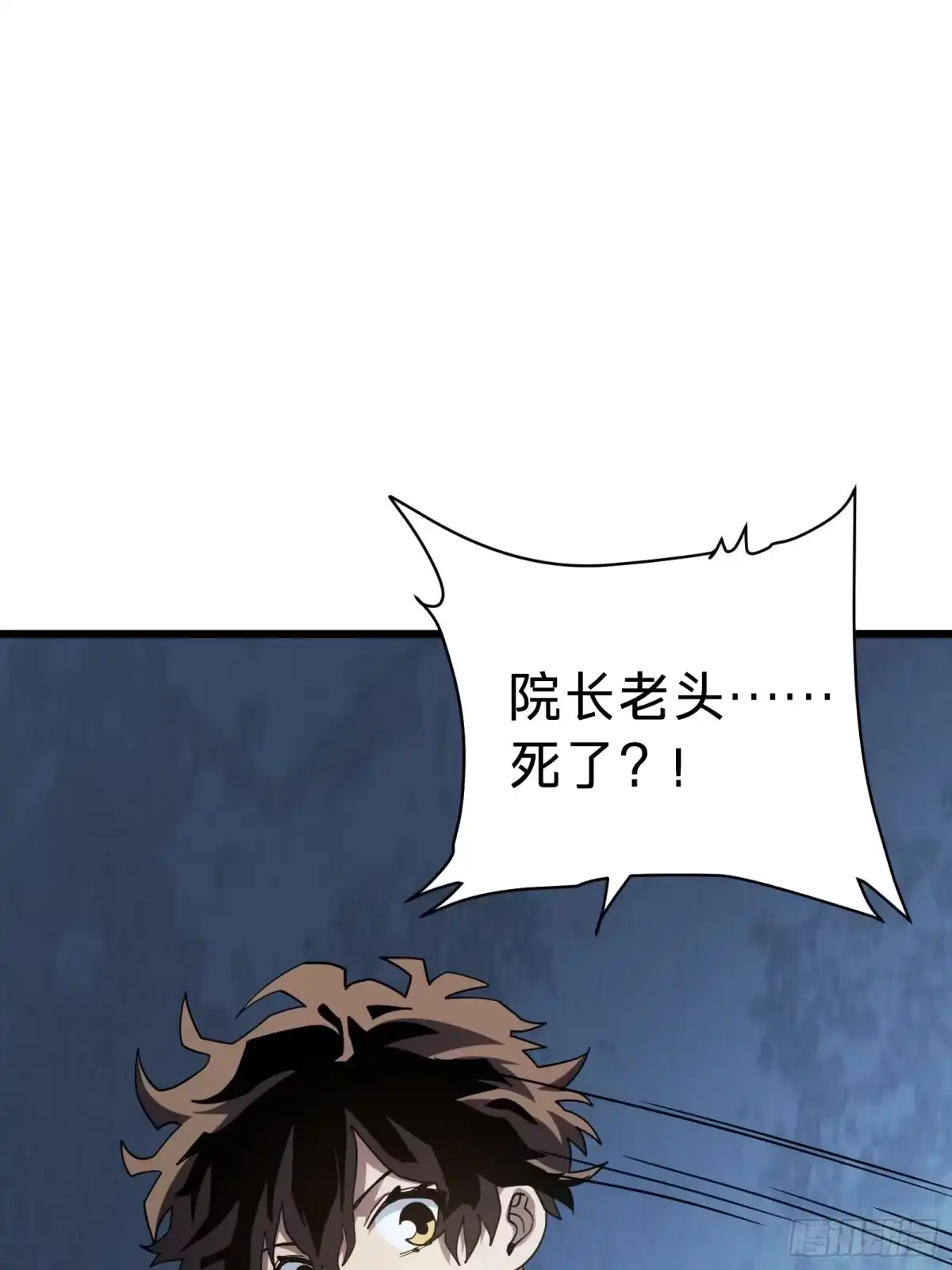 我的化身正在成为最终BOSS 第20话 善后 第57页