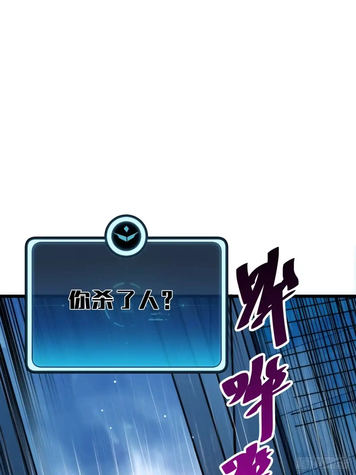 我的化身正在成为最终BOSS 第20话 善后 第7页
