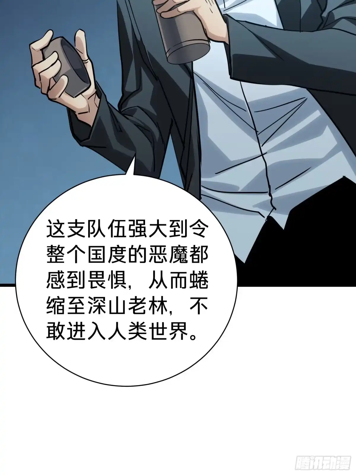 我的化身正在成为最终BOSS 第21话 第一驱魔人 第13页