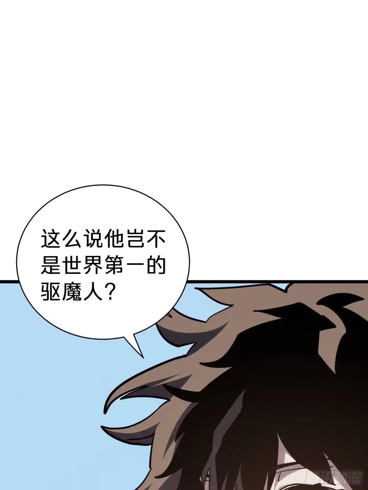我的化身正在成为最终BOSS 第21话 第一驱魔人 第19页