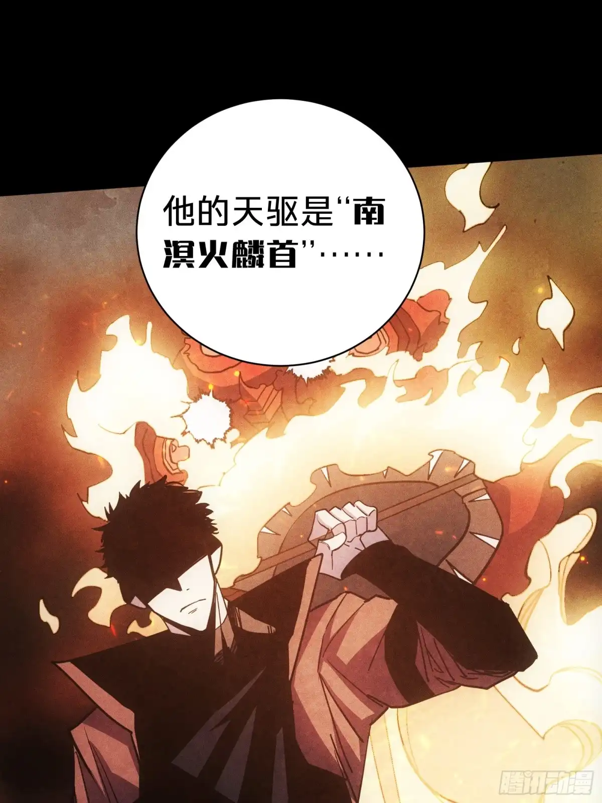 我的化身正在成为最终BOSS 第21话 第一驱魔人 第22页
