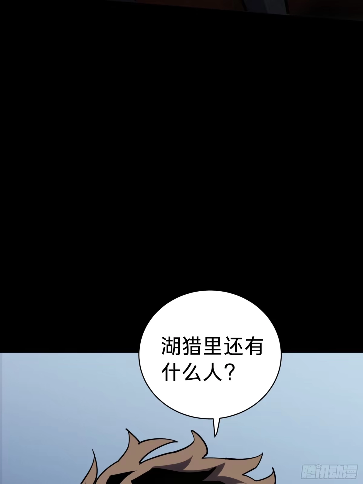 我的化身正在成为最终BOSS 第21话 第一驱魔人 第24页