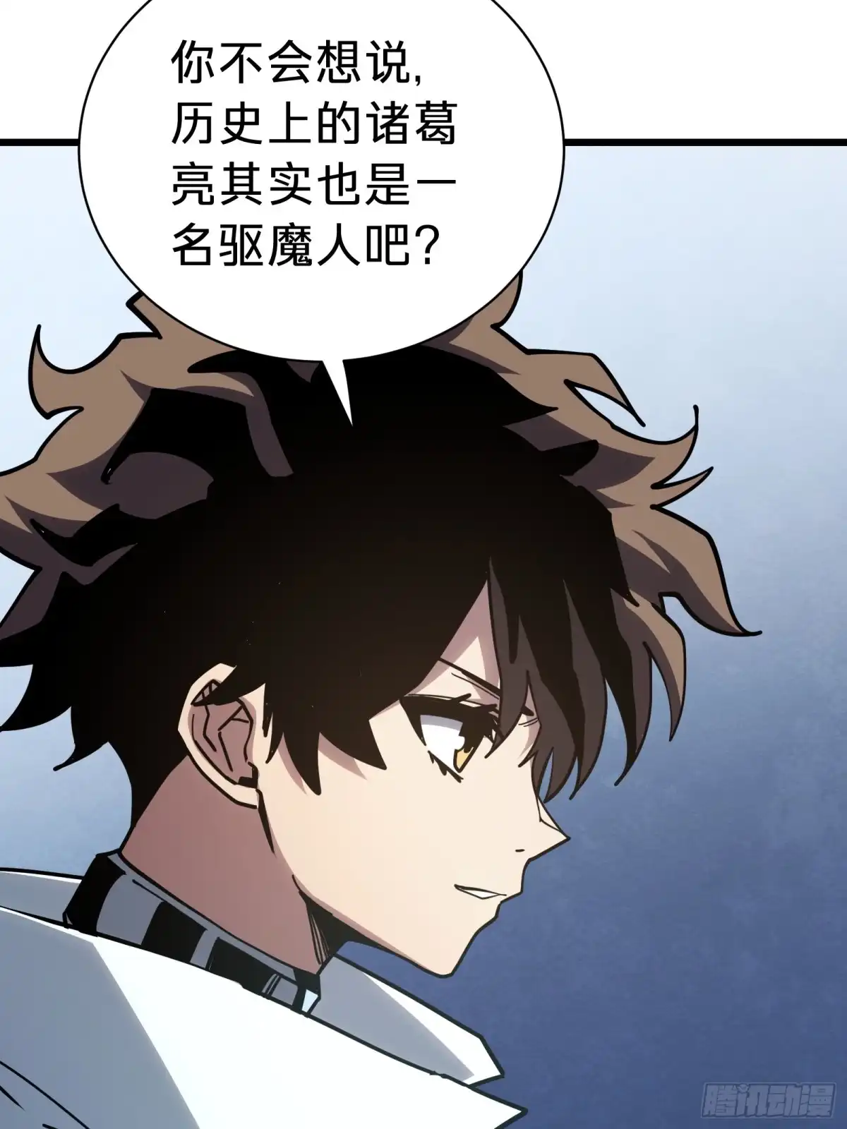 我的化身正在成为最终BOSS 第21话 第一驱魔人 第29页