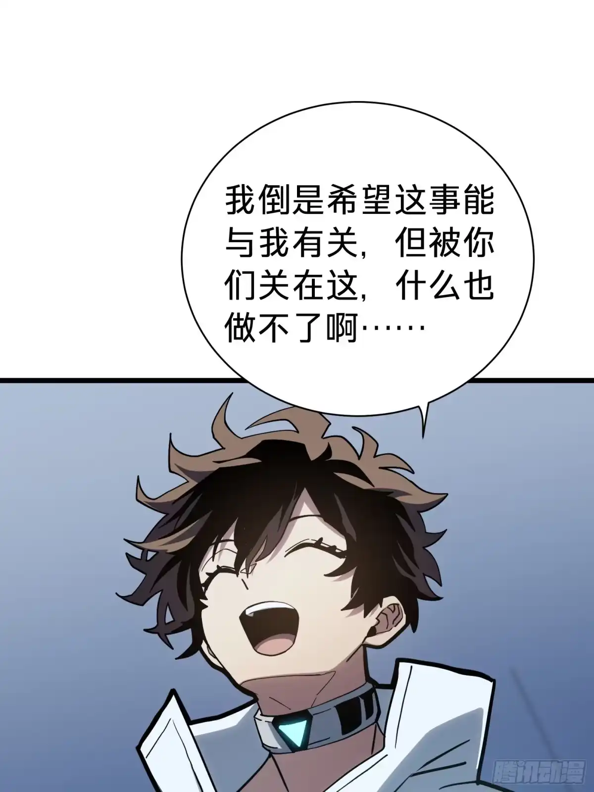 我的化身正在成为最终BOSS 第21话 第一驱魔人 第3页
