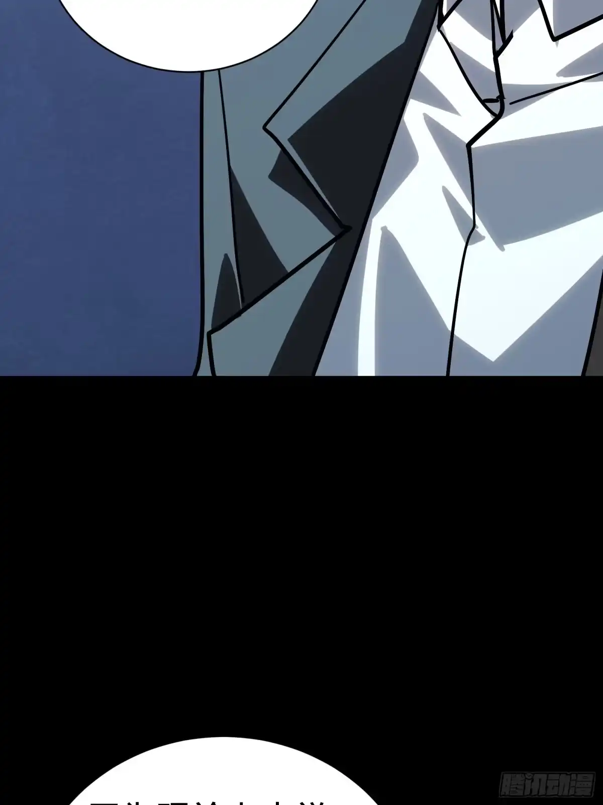 我的化身正在成为最终BOSS 第21话 第一驱魔人 第37页