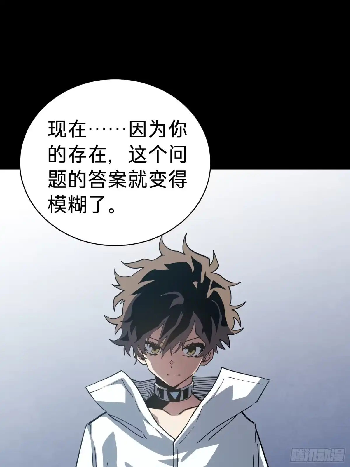 我的化身正在成为最终BOSS 第21话 第一驱魔人 第40页