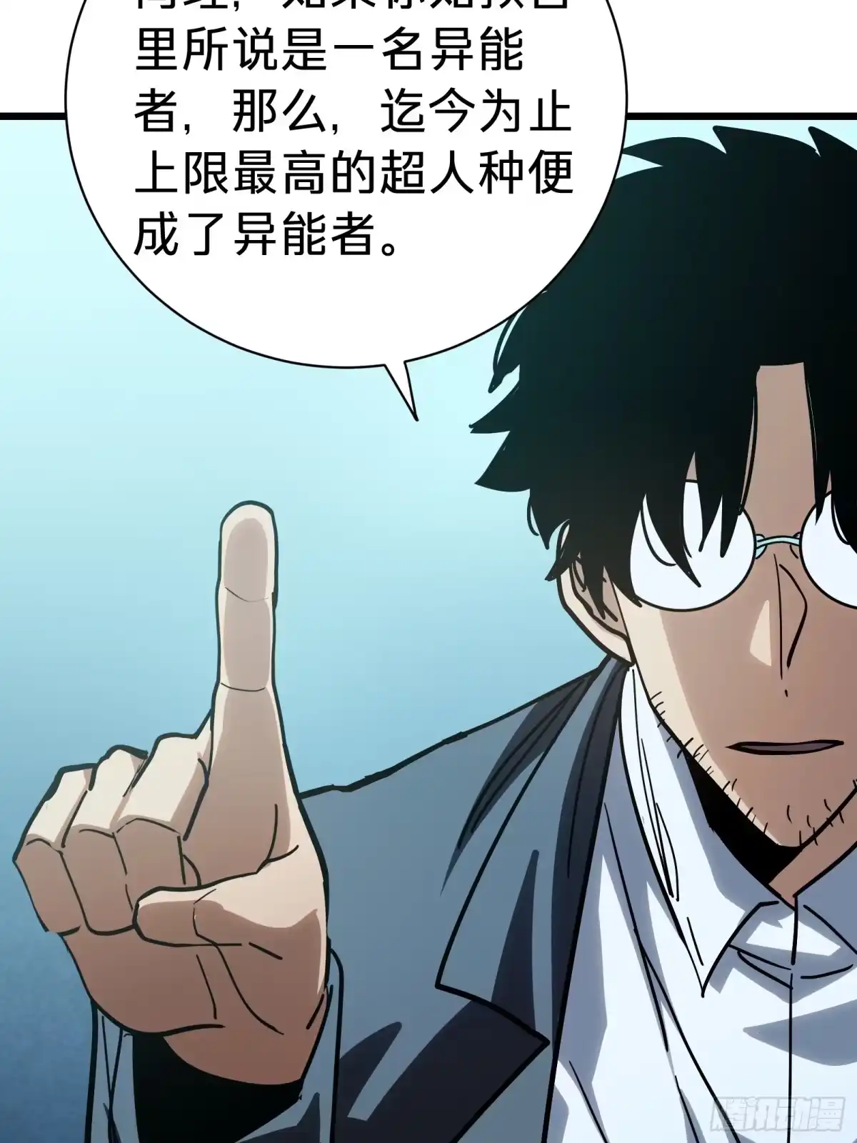 我的化身正在成为最终BOSS 第21话 第一驱魔人 第44页