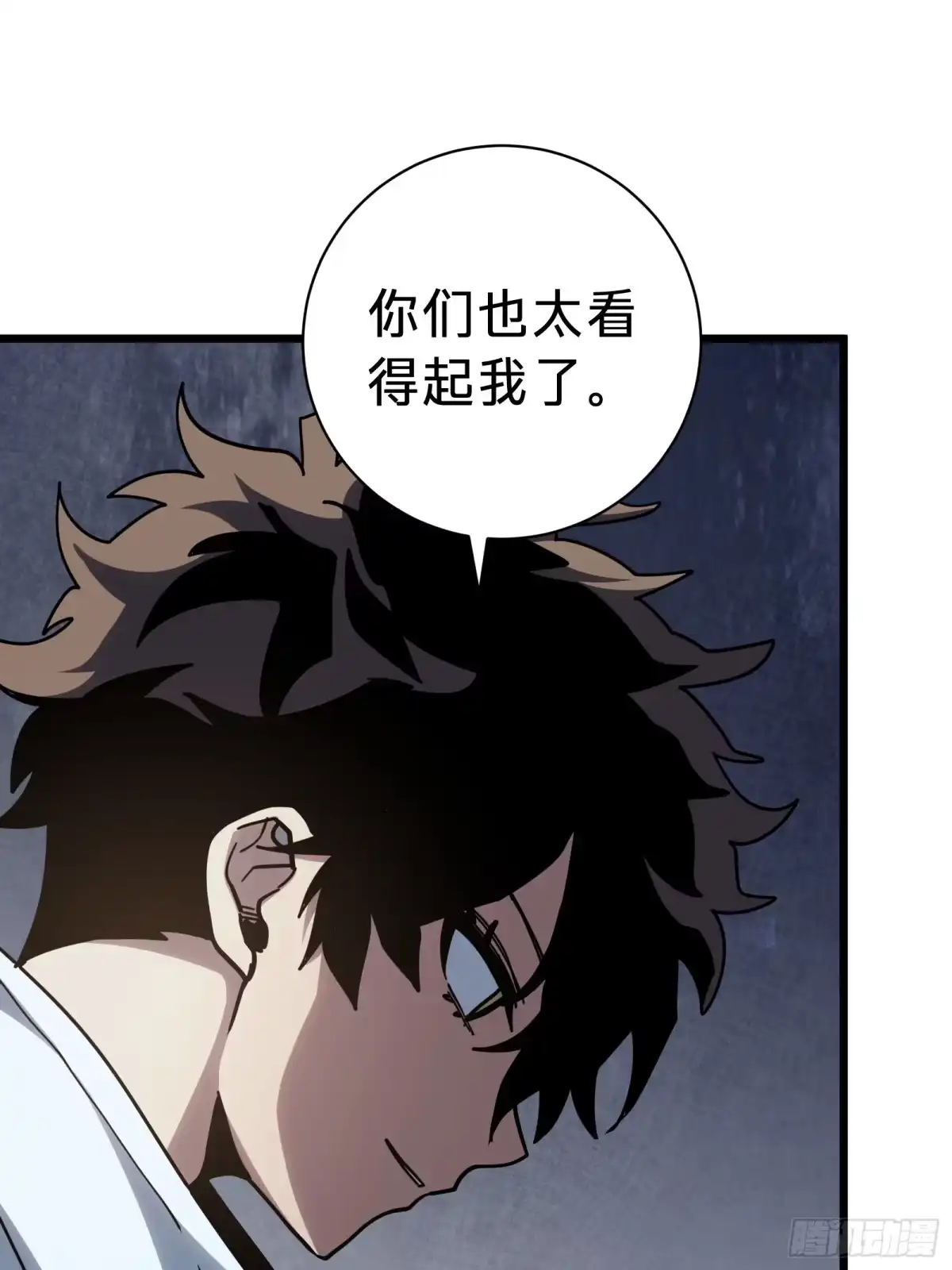 我的化身正在成为最终BOSS 第21话 第一驱魔人 第48页