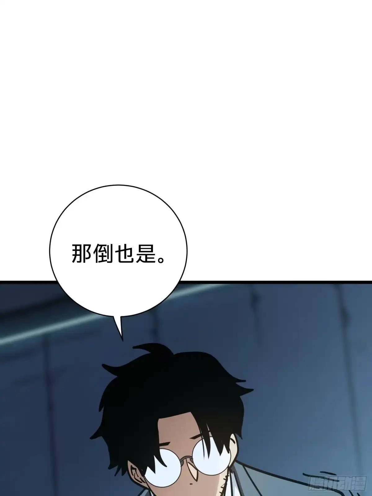 我的化身正在成为最终BOSS 第21话 第一驱魔人 第5页