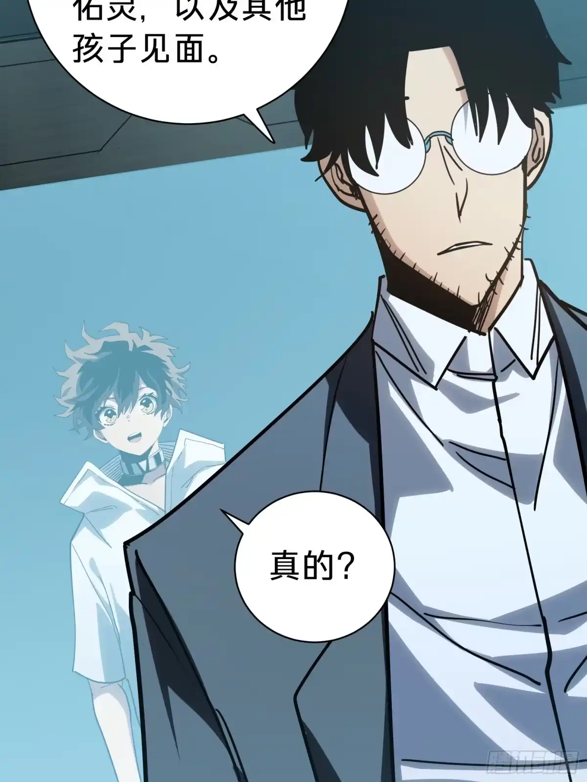 我的化身正在成为最终BOSS 第21话 第一驱魔人 第50页