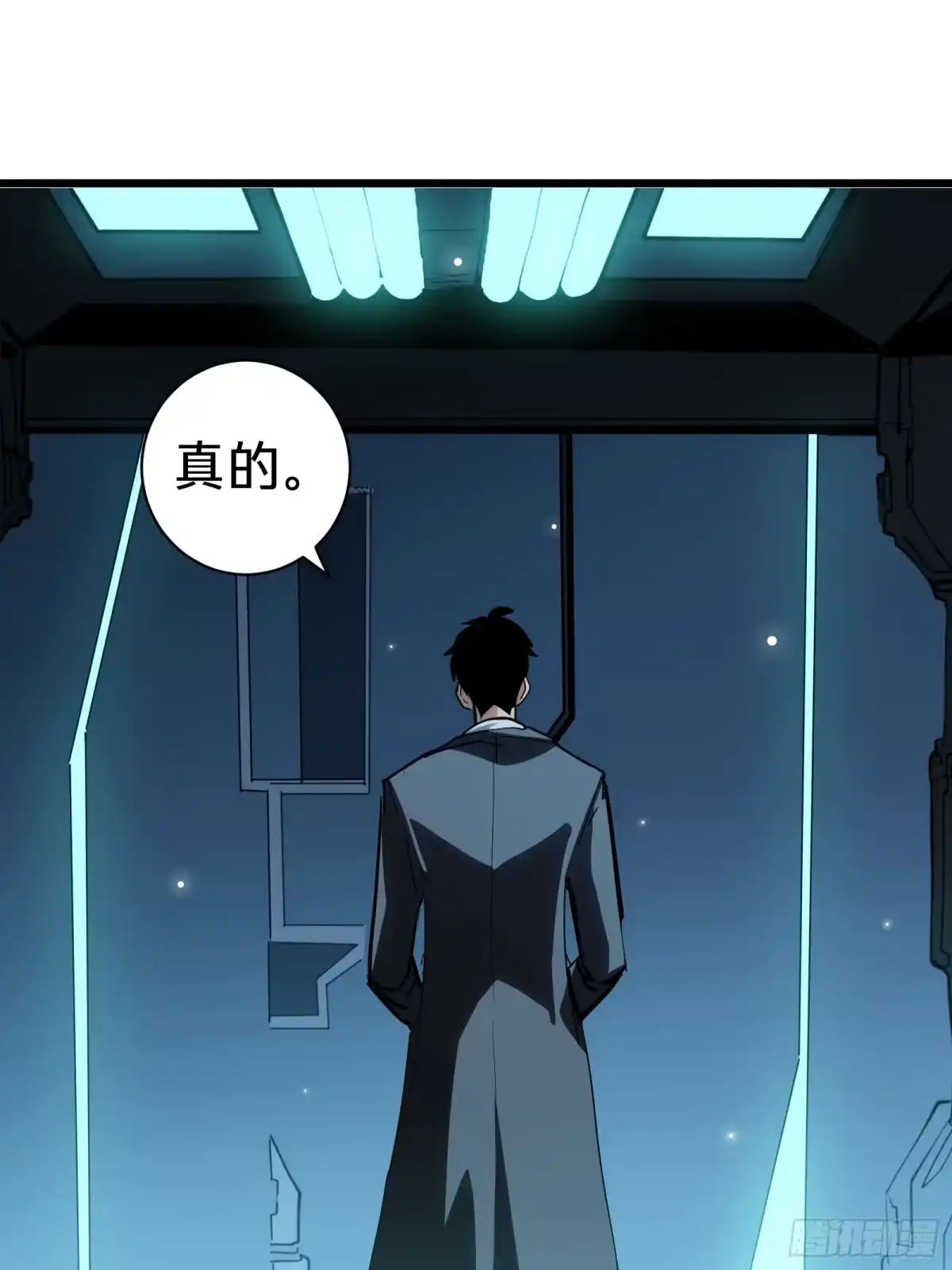 我的化身正在成为最终BOSS 第21话 第一驱魔人 第52页