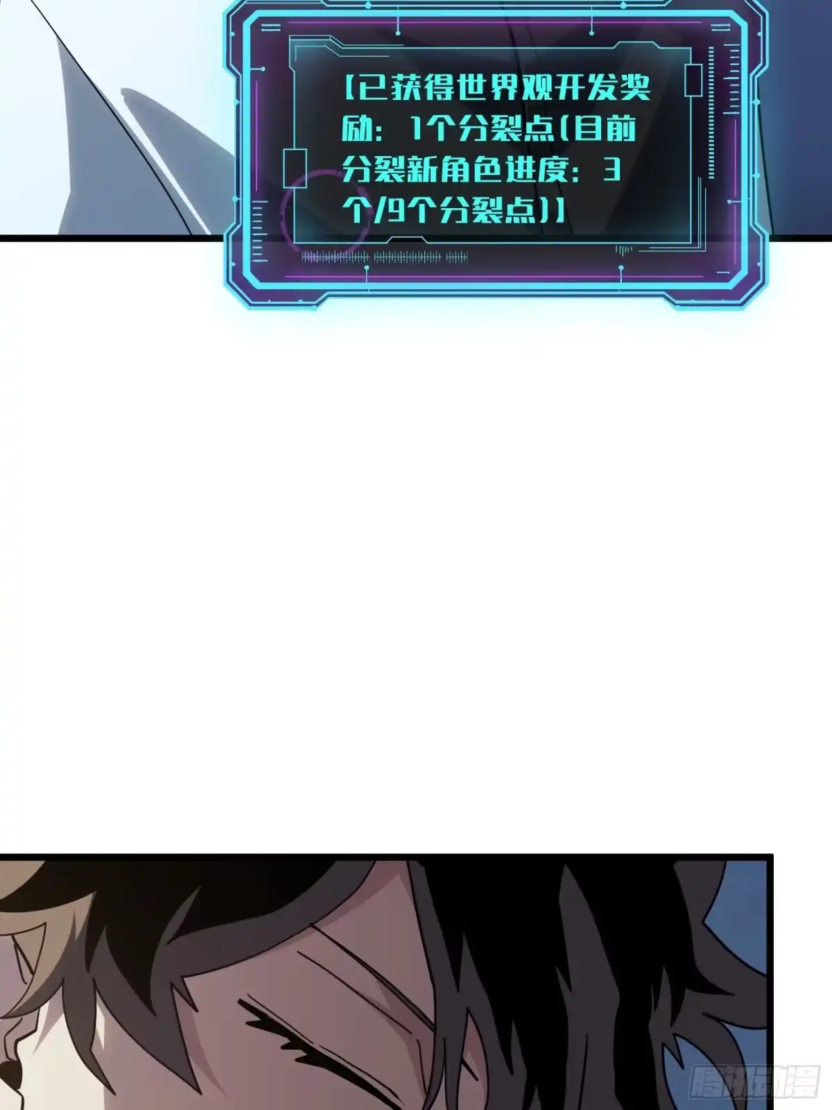 我的化身正在成为最终BOSS 第21话 第一驱魔人 第55页