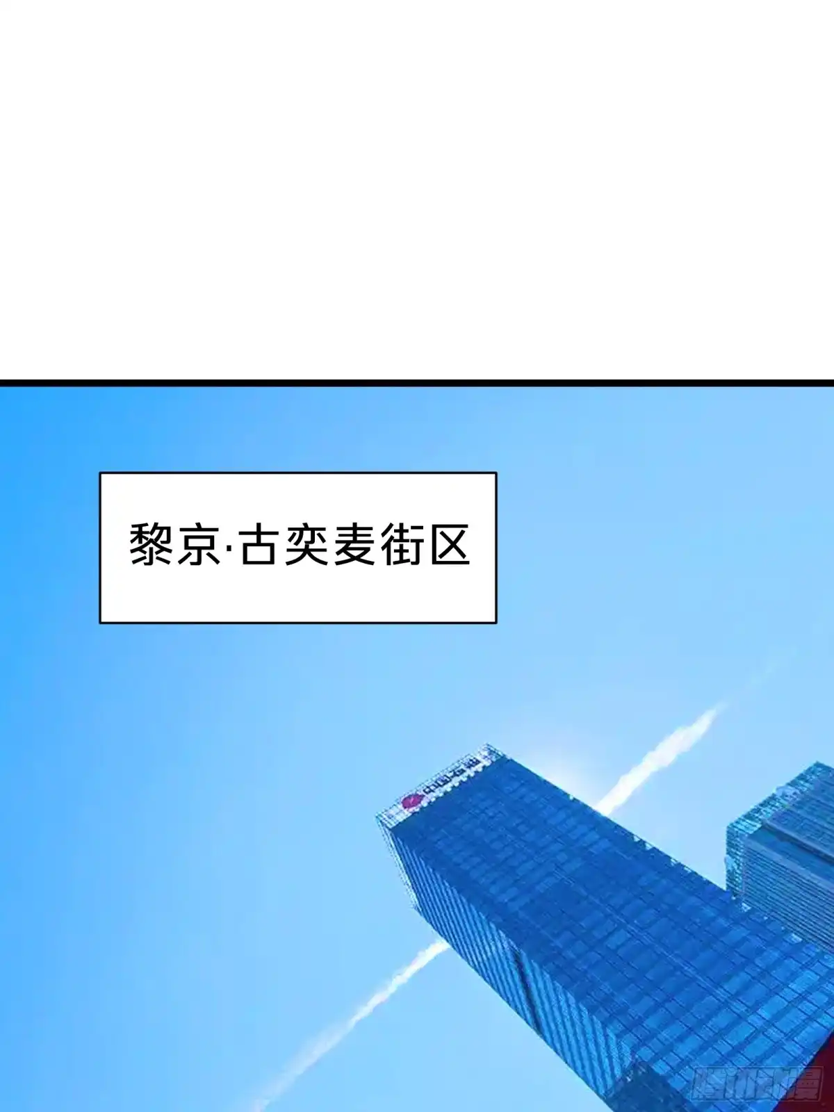 我的化身正在成为最终BOSS 第21话 第一驱魔人 第57页