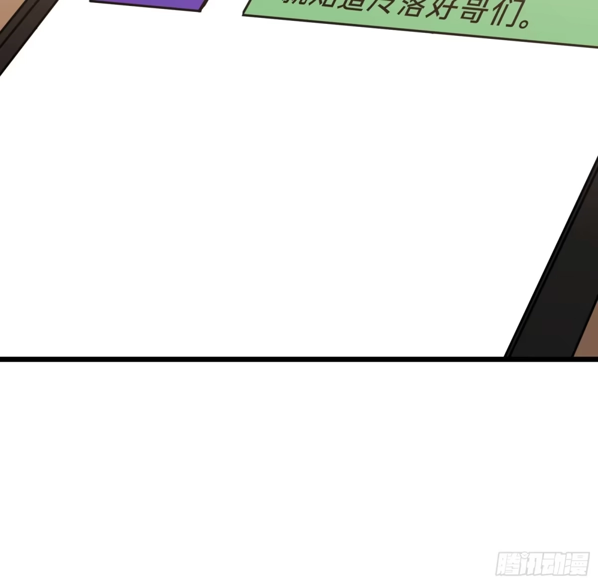 我的化身正在成为最终BOSS 第21话 第一驱魔人 第61页