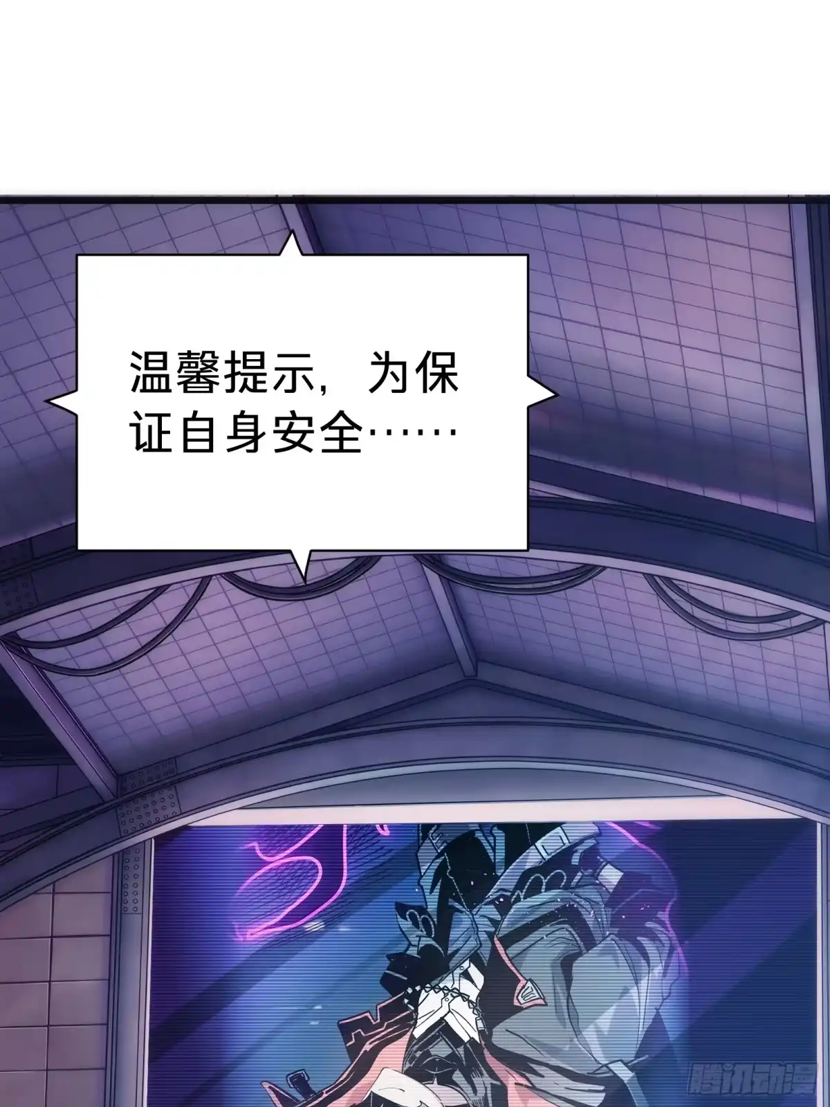 我的化身正在成为最终BOSS 第21话 第一驱魔人 第68页