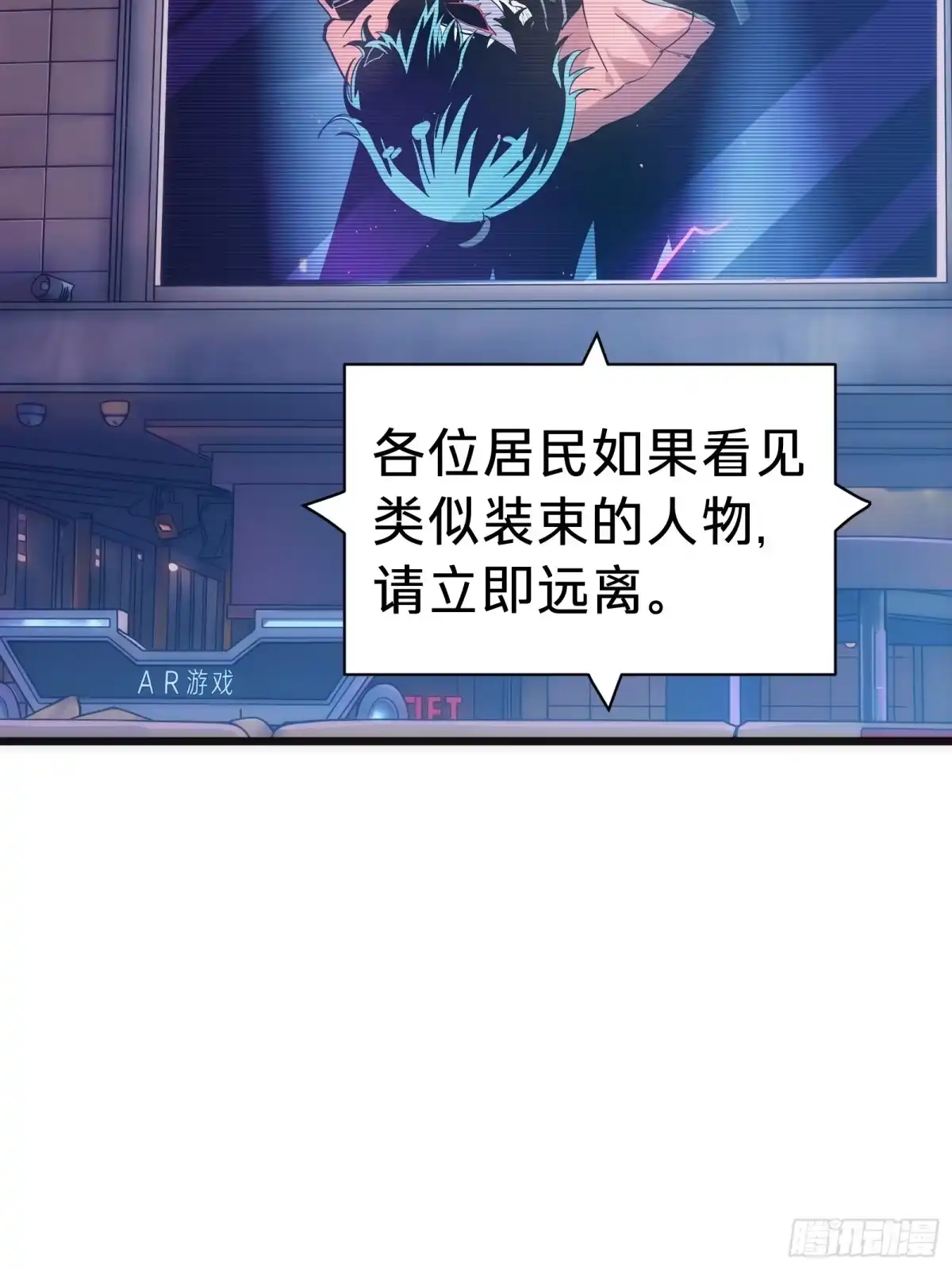 我的化身正在成为最终BOSS 第21话 第一驱魔人 第69页