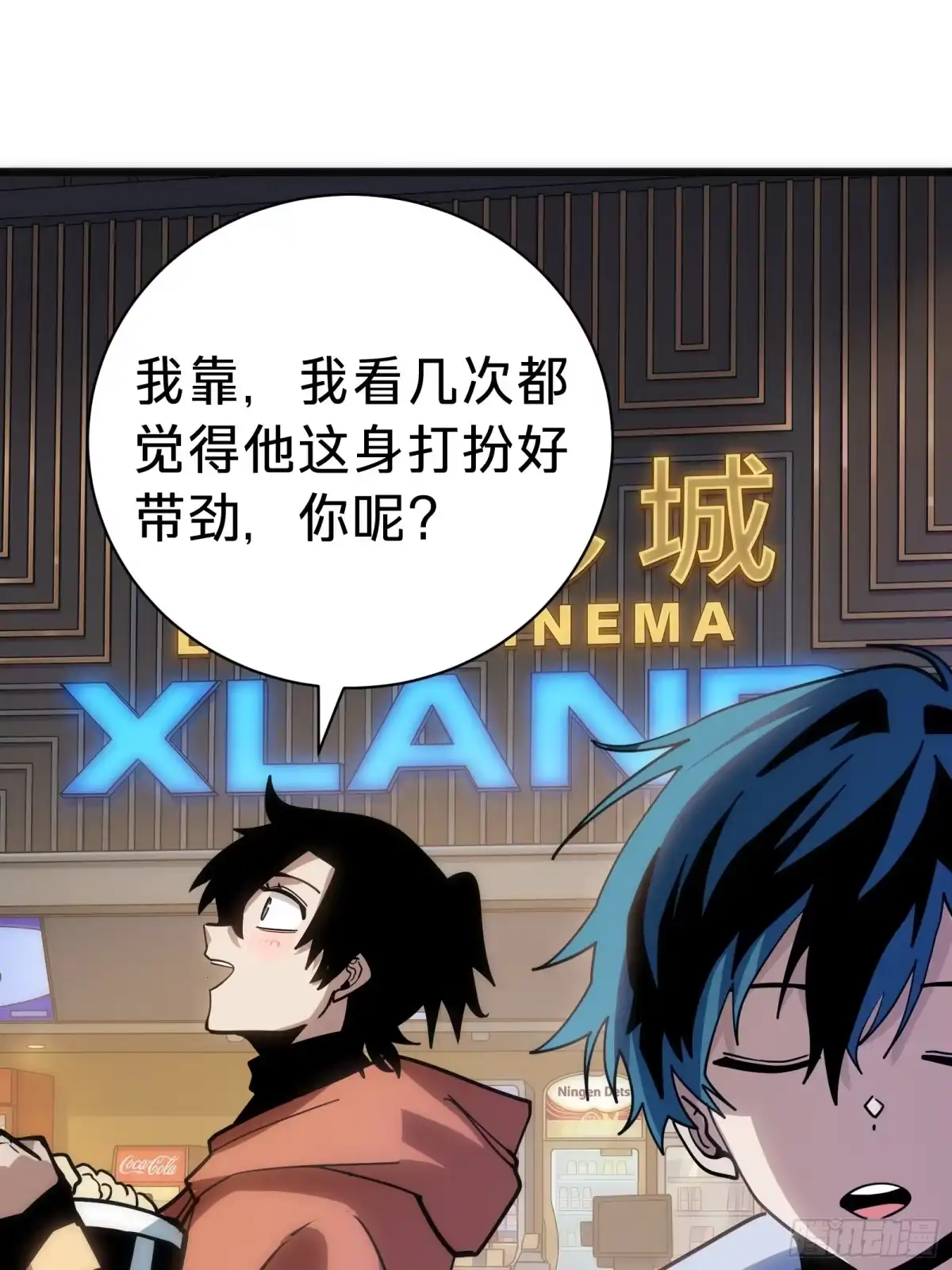 我的化身正在成为最终BOSS 第21话 第一驱魔人 第70页