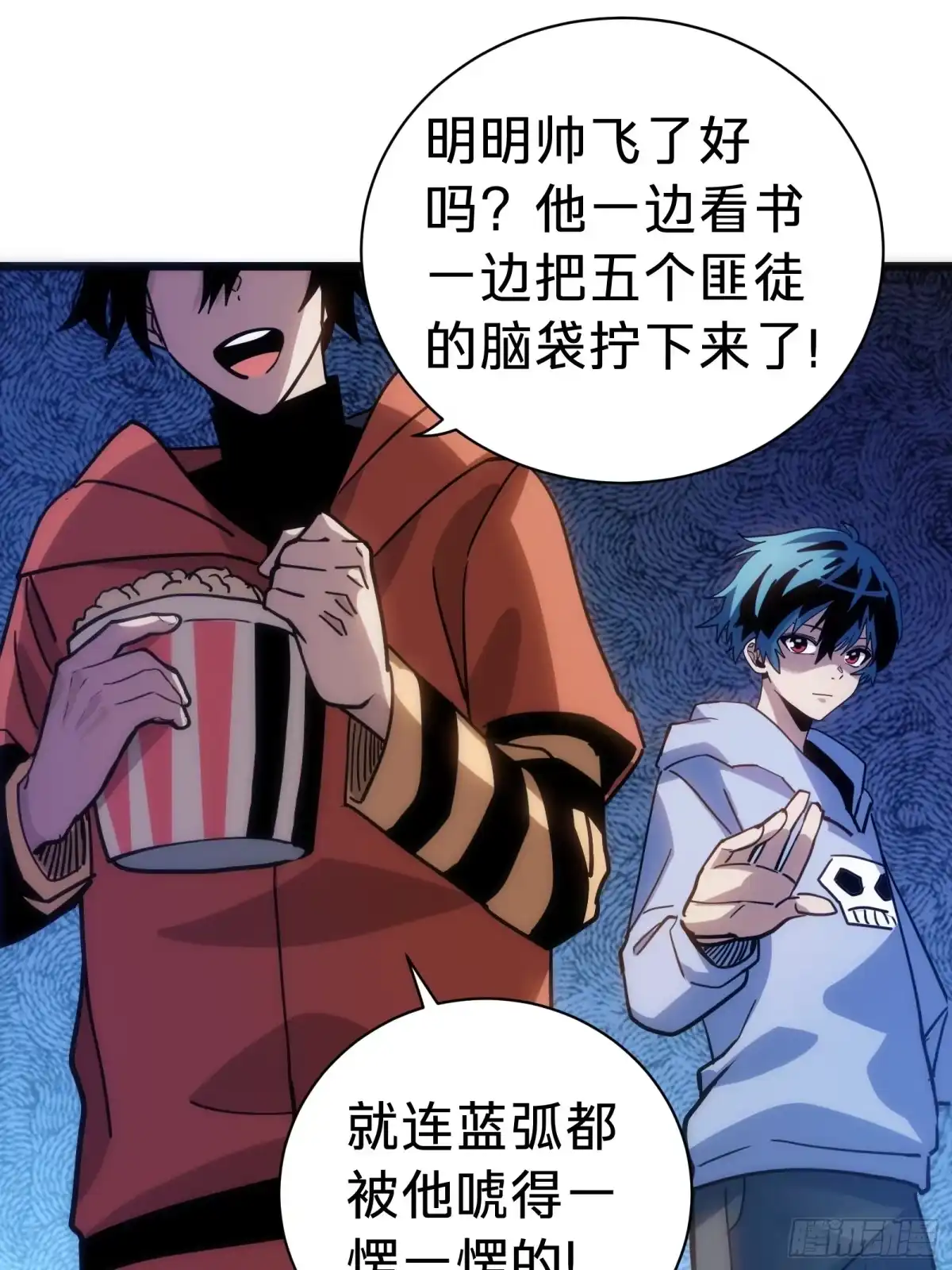 我的化身正在成为最终BOSS 第21话 第一驱魔人 第72页