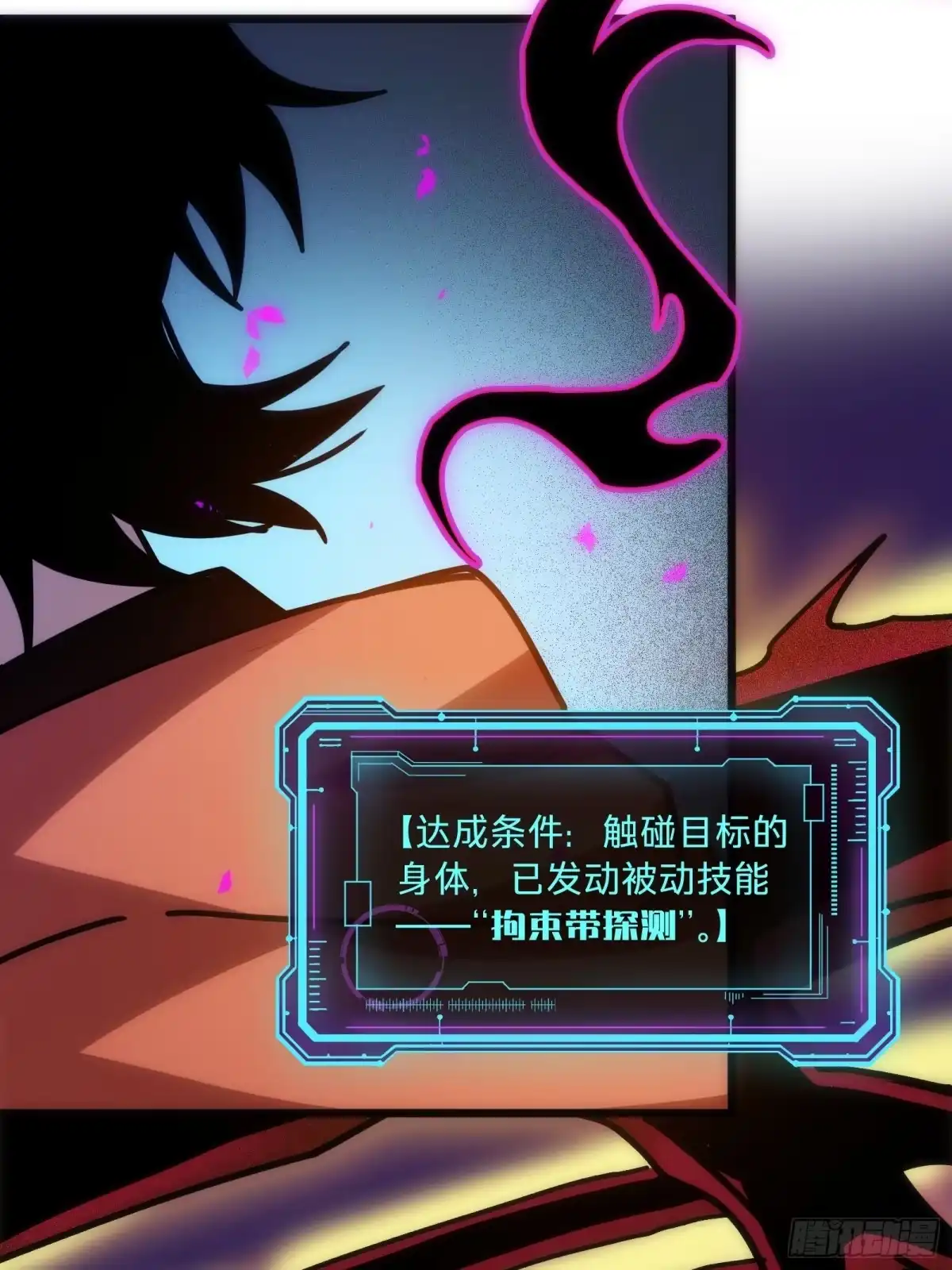 我的化身正在成为最终BOSS 第21话 第一驱魔人 第74页