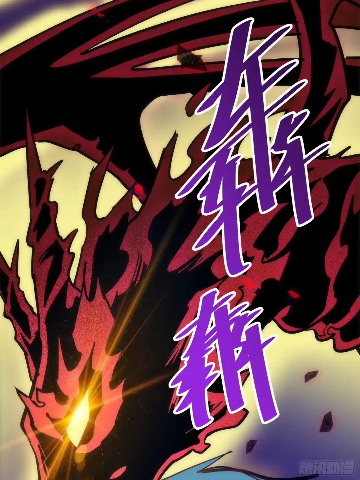 我的化身正在成为最终BOSS 第21话 第一驱魔人 第75页