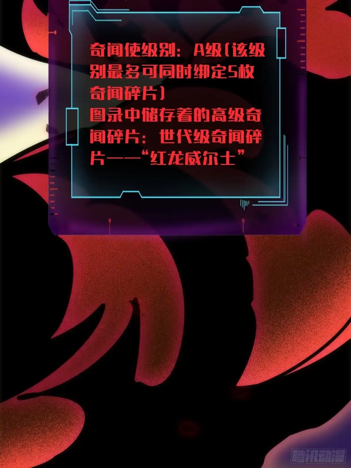 我的化身正在成为最终BOSS 第21话 第一驱魔人 第78页