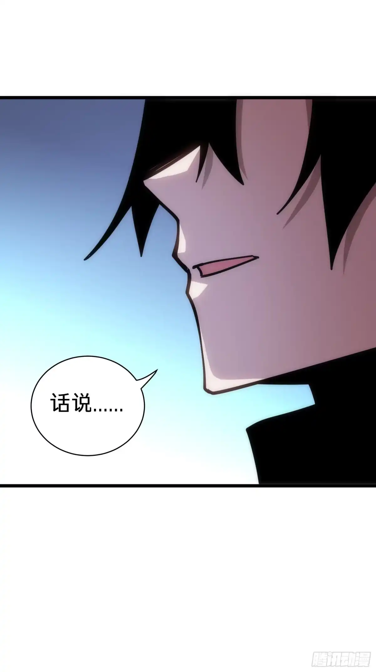 我的化身正在成为最终BOSS 第21话 第一驱魔人 第82页