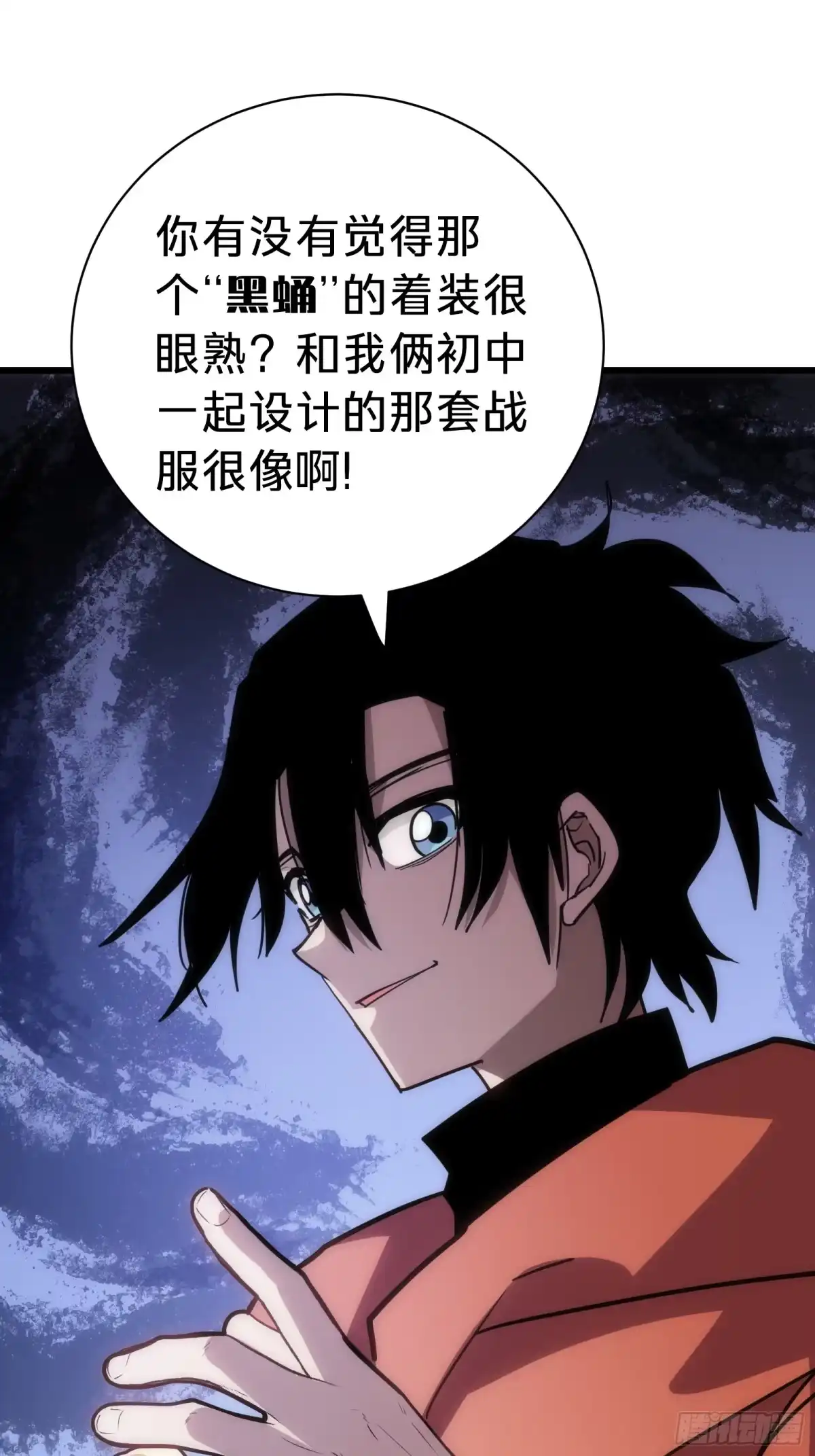 我的化身正在成为最终BOSS 第21话 第一驱魔人 第83页
