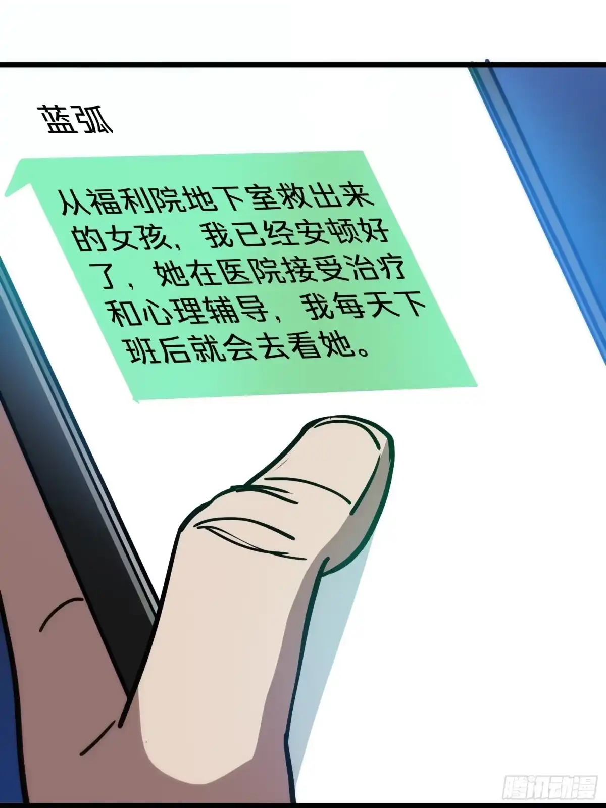 我的化身正在成为最终BOSS 第22话 传说之鲸 第103页