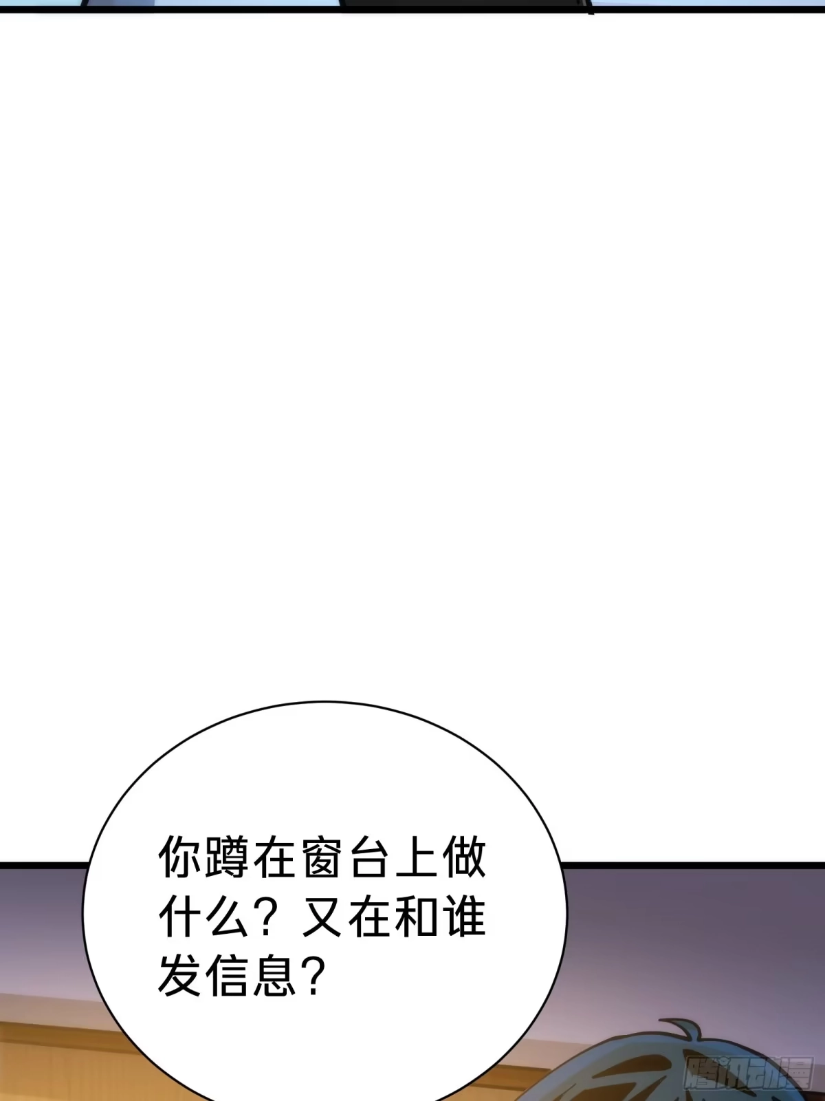 我的化身正在成为最终BOSS 第22话 传说之鲸 第106页