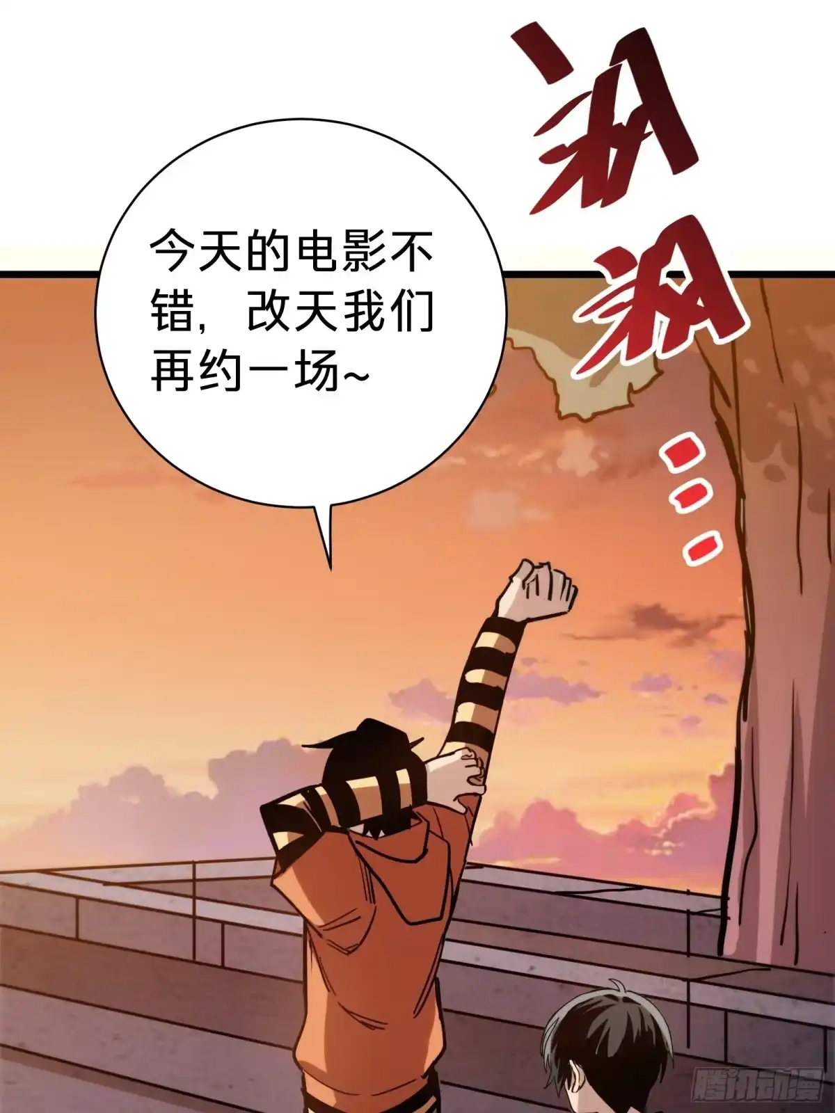 我的化身正在成为最终BOSS 第22话 传说之鲸 第15页