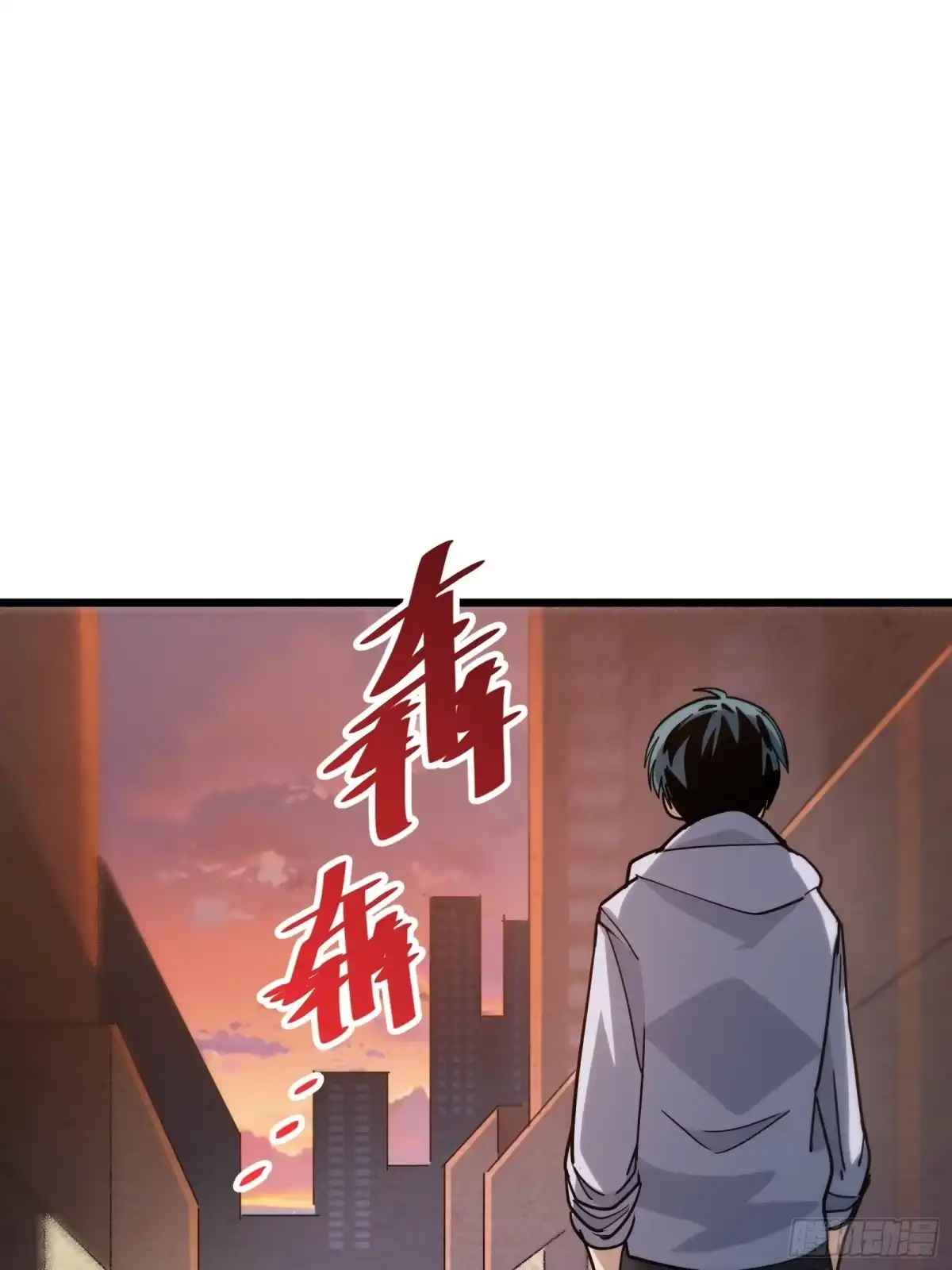 我的化身正在成为最终BOSS 第22话 传说之鲸 第19页
