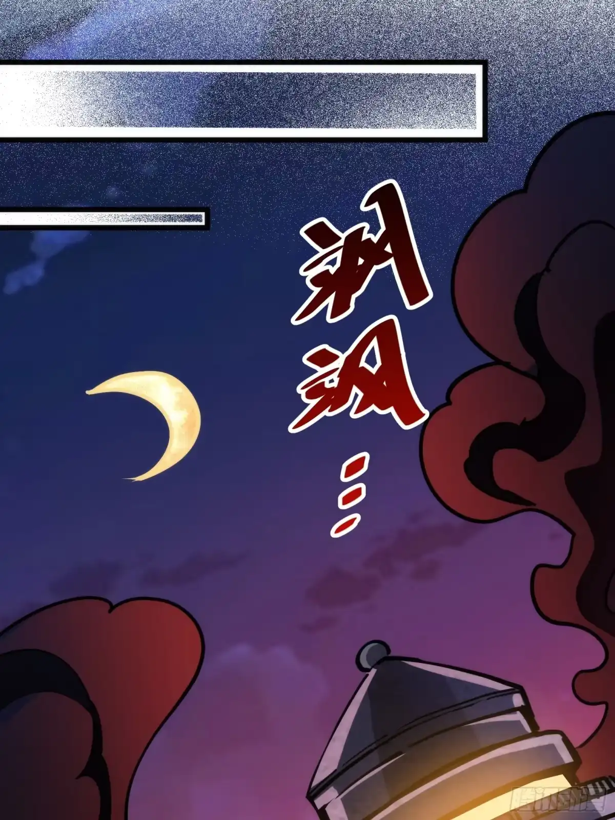 我的化身正在成为最终BOSS 第22话 传说之鲸 第22页