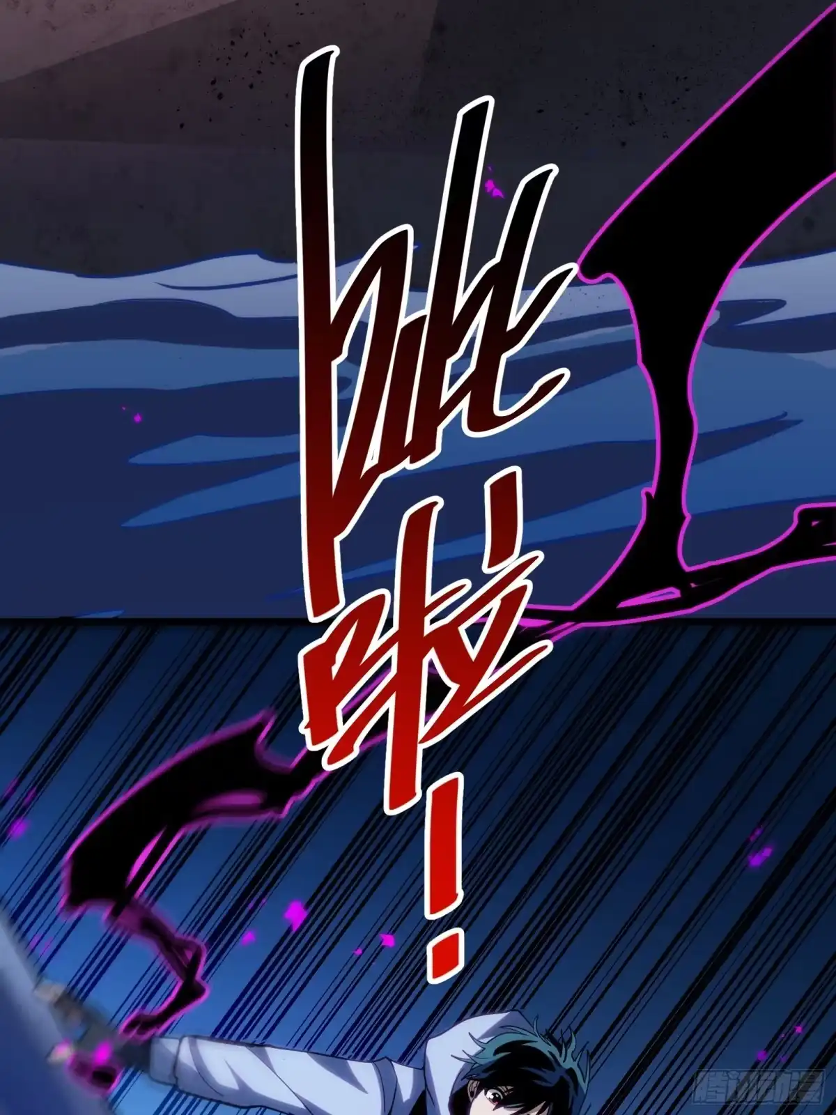 我的化身正在成为最终BOSS 第22话 传说之鲸 第25页