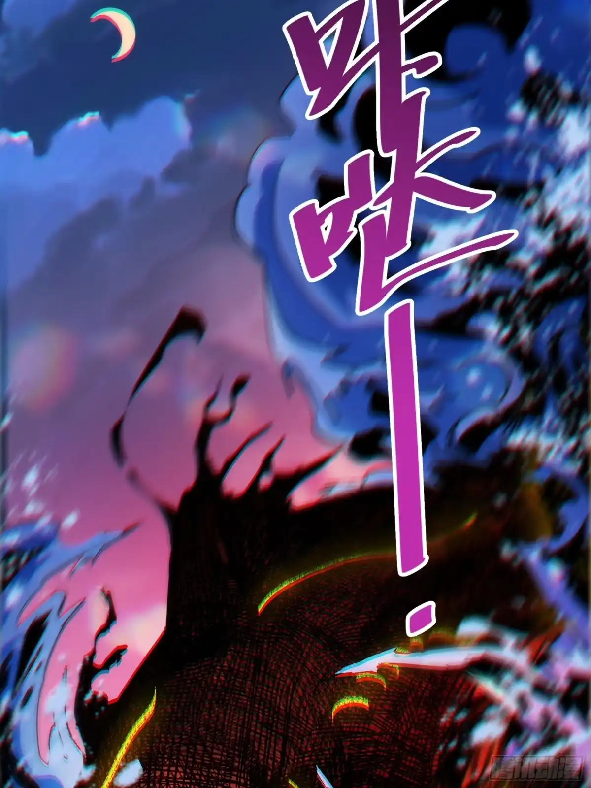 我的化身正在成为最终BOSS 第22话 传说之鲸 第37页
