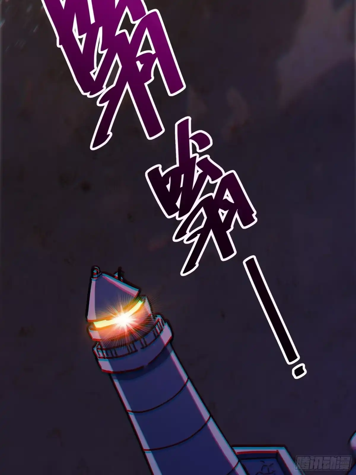 我的化身正在成为最终BOSS 第22话 传说之鲸 第39页