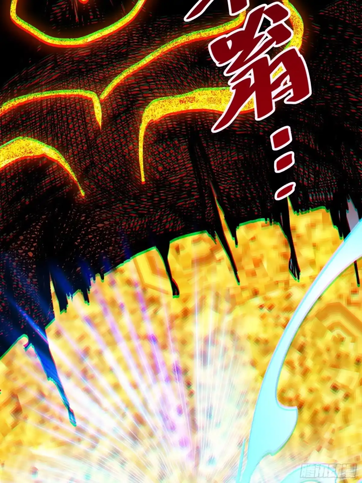 我的化身正在成为最终BOSS 第22话 传说之鲸 第43页