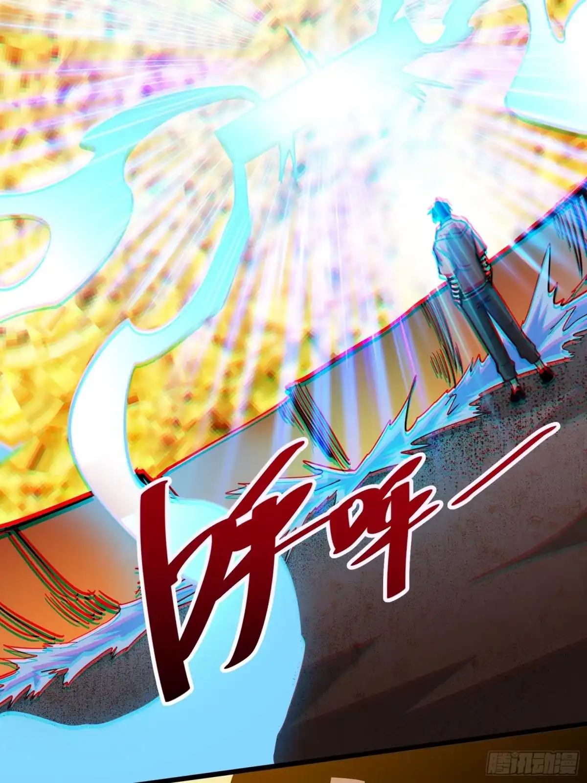 我的化身正在成为最终BOSS 第22话 传说之鲸 第44页