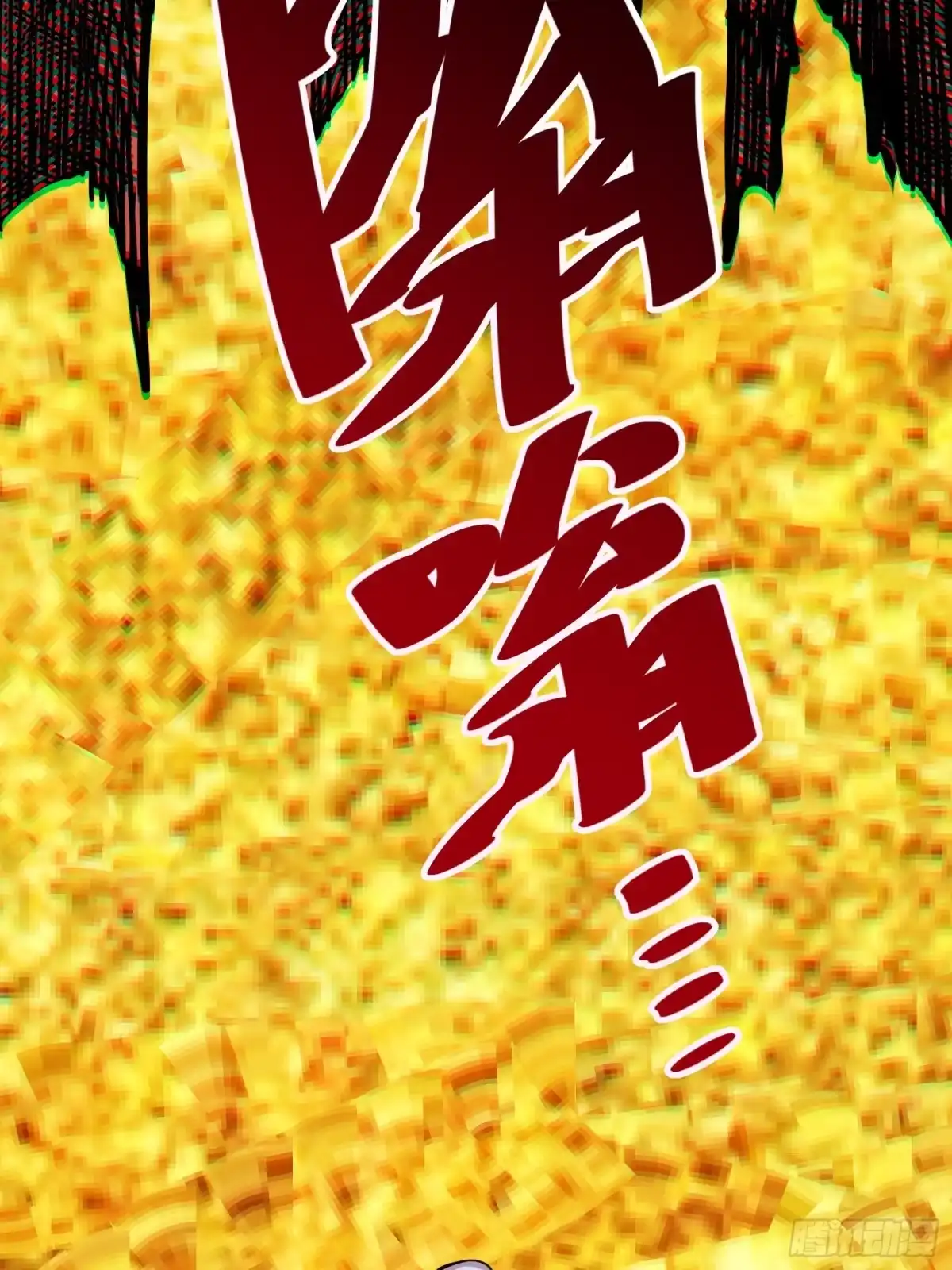 我的化身正在成为最终BOSS 第22话 传说之鲸 第47页