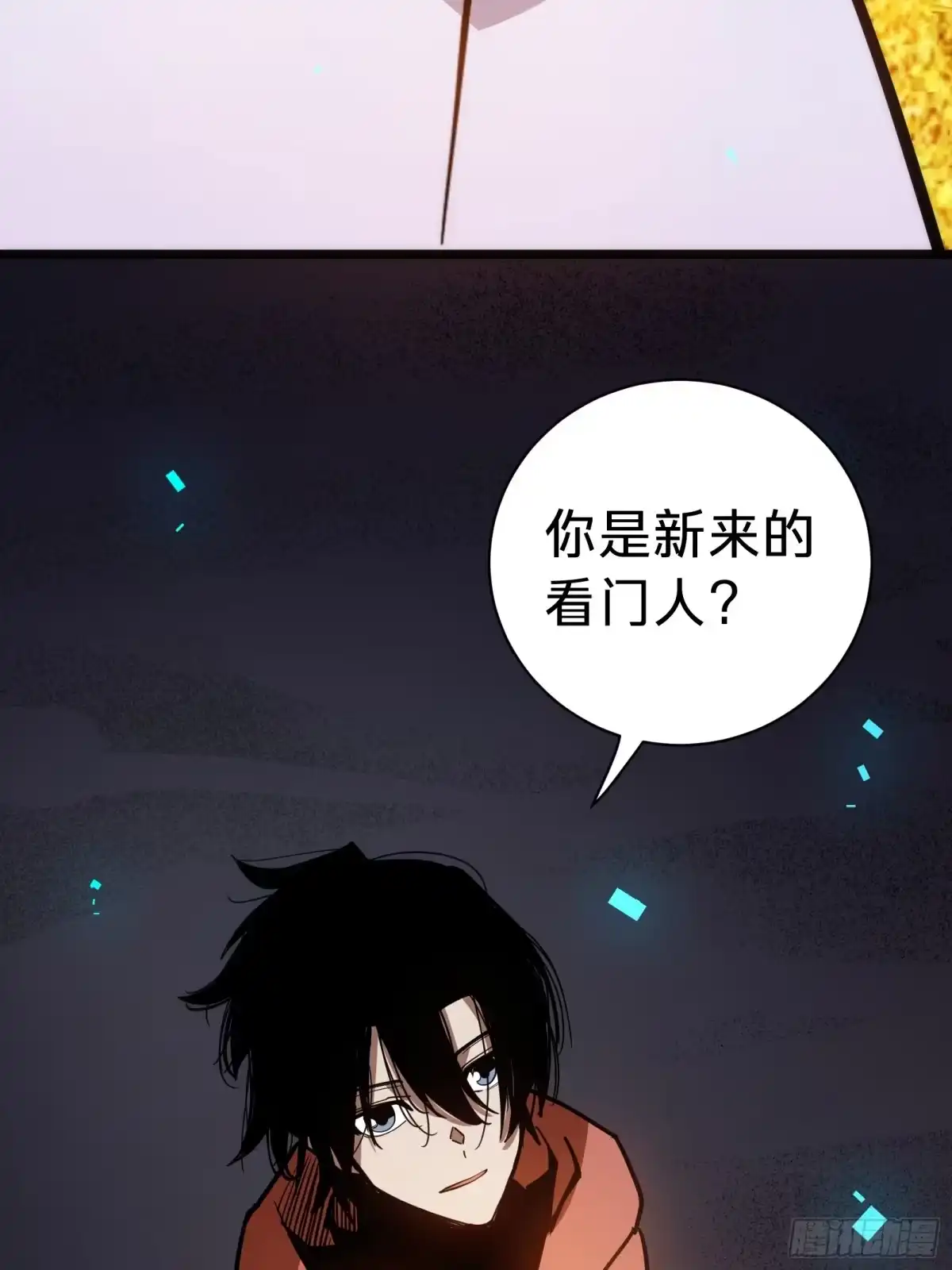 我的化身正在成为最终BOSS 第22话 传说之鲸 第54页