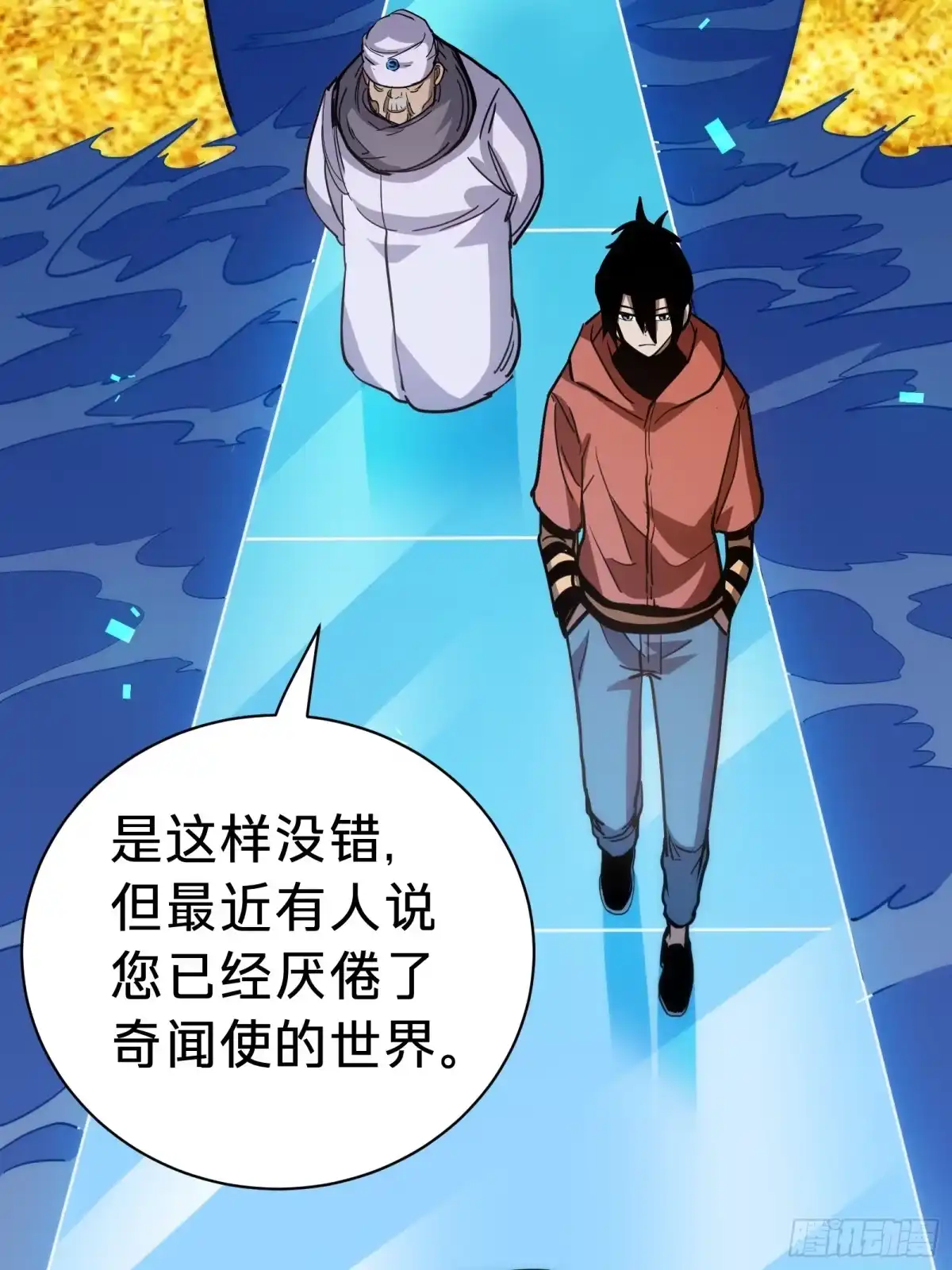 我的化身正在成为最终BOSS 第22话 传说之鲸 第58页