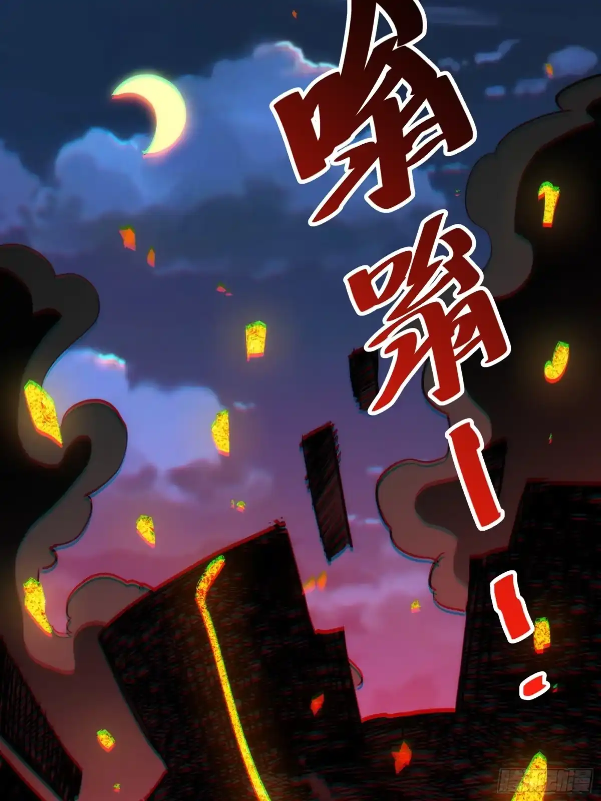 我的化身正在成为最终BOSS 第22话 传说之鲸 第68页