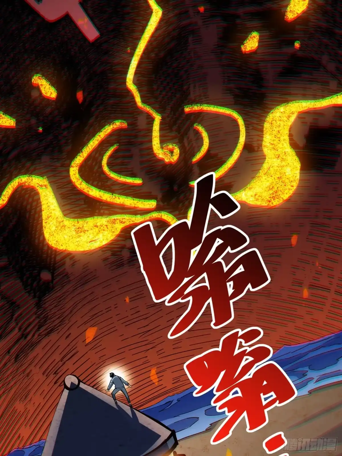 我的化身正在成为最终BOSS 第22话 传说之鲸 第69页