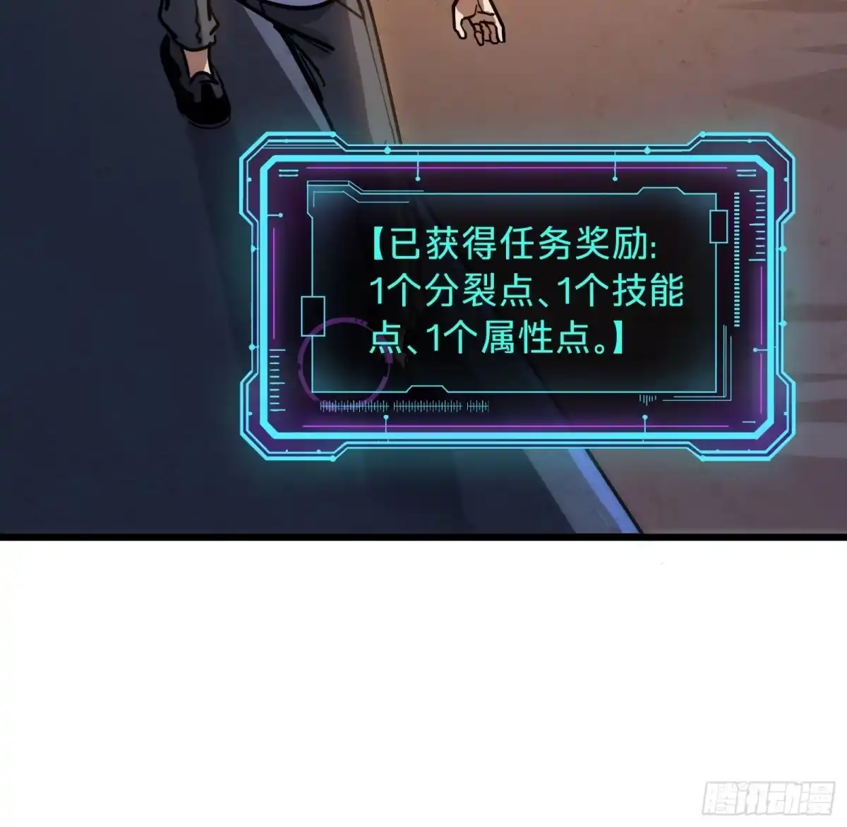 我的化身正在成为最终BOSS 第22话 传说之鲸 第80页