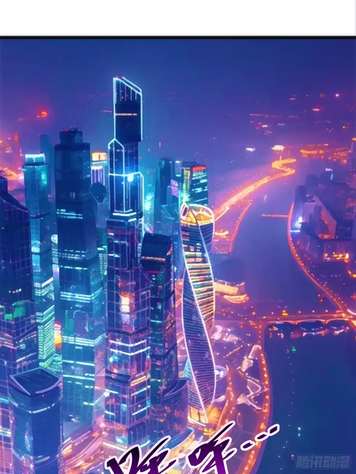 我的化身正在成为最终BOSS 第22话 传说之鲸 第96页
