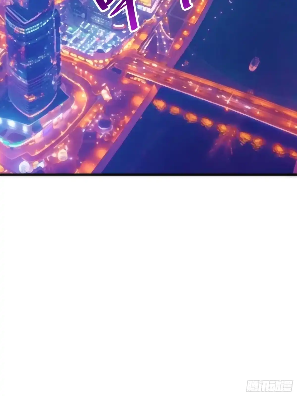 我的化身正在成为最终BOSS 第22话 传说之鲸 第97页