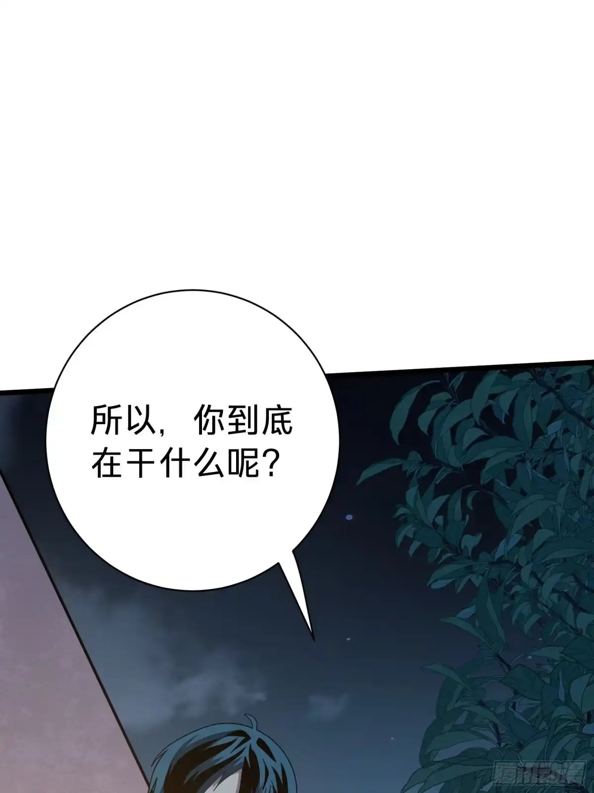我的化身正在成为最终BOSS 第23话 夜袭 第1页